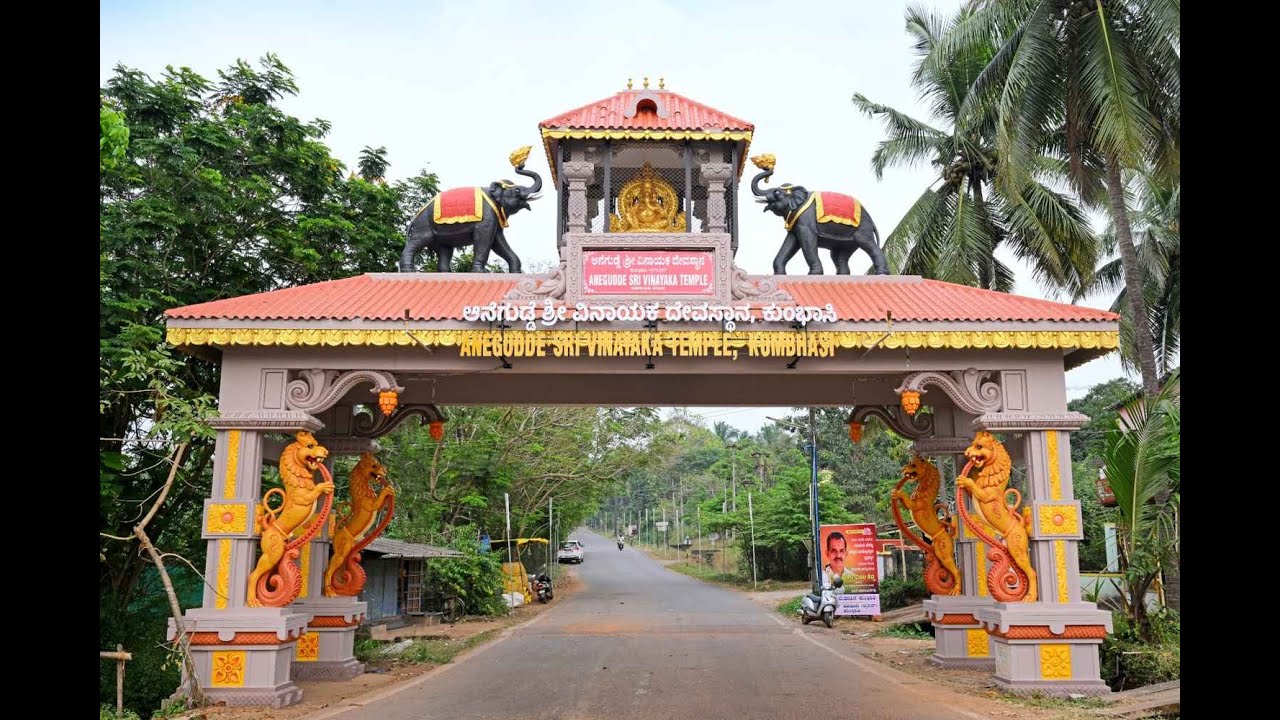 The decorated road gateway of the Anegudde Vinayaka temple at Kumbashi with elephants, lions and a golden Ganesha shrine