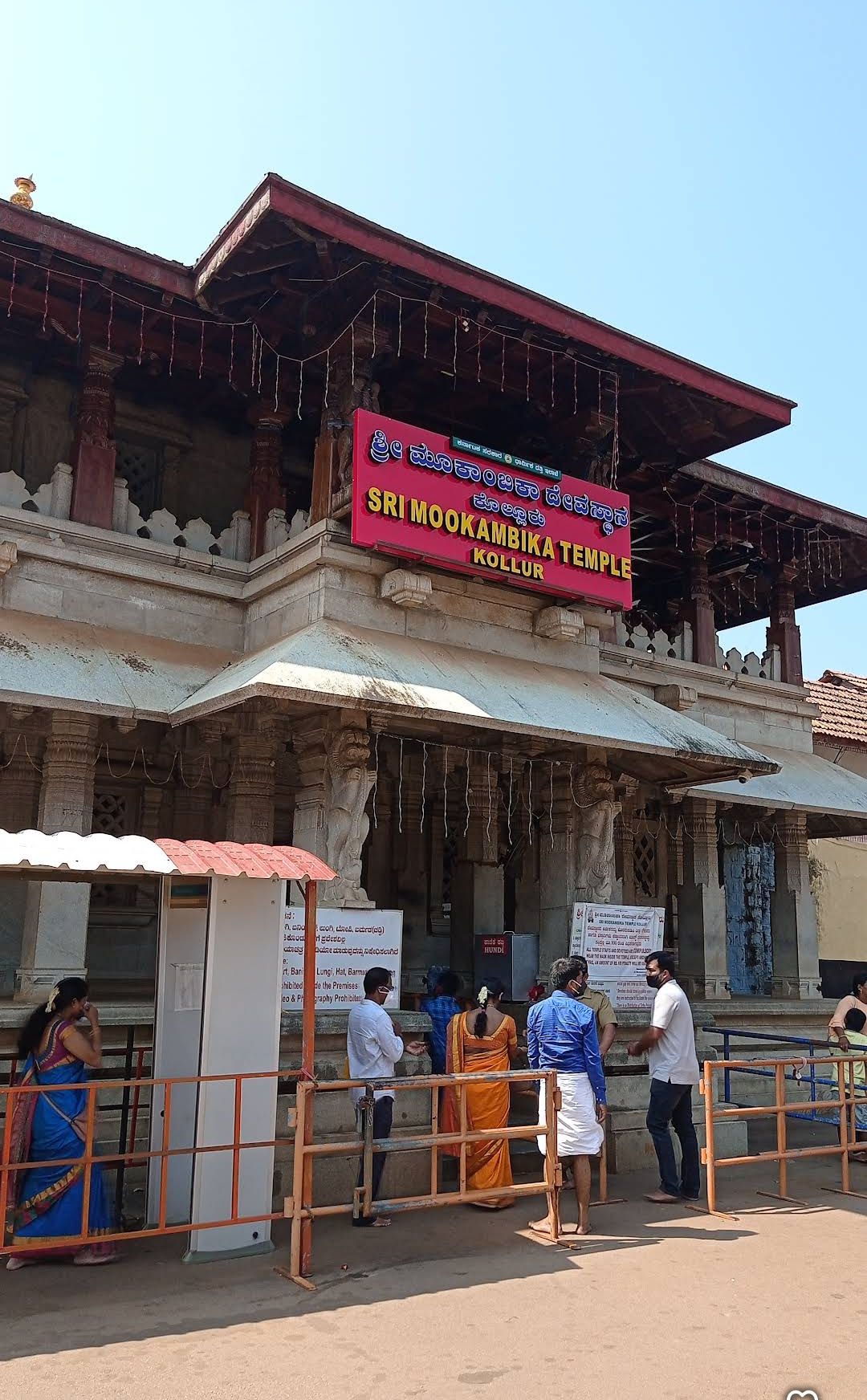 Kollur entrance