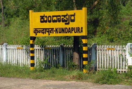 The yellow bilingual nameboard at Kundapura railway station