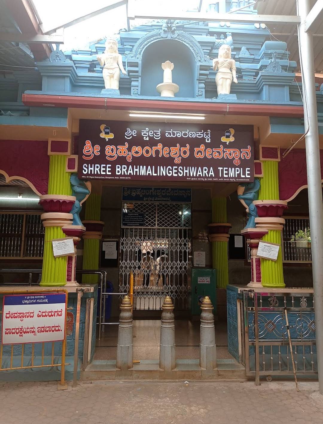 Maranakatte gateway